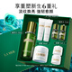海藍之謎（LA MER）強韌修護套裝(精萃水+面霜)緊致護膚品化妝品禮盒生日禮物送女友
