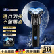 徠芬旗曜9系電動剃須刀【德國品質】剃須刀電動男士2026新款剃須刀9系刮胡子最干凈的刮胡刀送男士禮物 經典黑9系Pro|三合一套裝|智能防夾|德國品質 今日下單|送十年質保|用壞免費換新