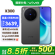 vivo X300 新品5G手機 蔡司2億超級主攝 自研影像 V3+  AI 拍照手機 12+256G 純粹黑 官方標配 全網(wǎng)通