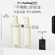M.A.C魅可不辣眼不悶痘深層清潔敏感肌卸妝油#400ml+200ml 生日禮物