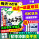 萬(wàn)唯中考七八九年級數學(xué)物理化學(xué)每日一刻鐘沖刺尖子生培優(yōu)拔高專(zhuān)項訓練題庫初中輔導資料中考必刷題壓軸題同步教材2025萬(wàn)維教育旗艦店 七年級 【數學(xué)】全國通用