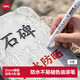 得力（deli）2.0mm輪胎修補油漆筆記號筆馬克筆高光筆簽字簽到手繪涂鴉 清明掃墓石碑碑文筆防水 4支33095 白色