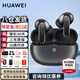華為FreeBuds Pro 5真無(wú)線(xiàn)藍牙耳機悅彰錄音轉寫(xiě)星閃耳機聽(tīng)力助聽(tīng)入耳式主動(dòng)降噪跑步運動(dòng)游戲適用小米 冰霜銀丨送店鋪延保+曬單豪禮 【華為音樂(lè )權益卡+4套耳帽】