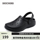 斯凱奇（Skechers）洞洞鞋男士戶(hù)外輕便百搭休閑涼鞋包頭軟底涼拖鞋243250