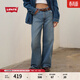 Levi's李維斯女士CINCHBAGGY休閑顯瘦高腰淺藍色寬松直筒牛仔褲 藍色 29 (31)