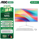 AOC四核高清辦公家用一體機電腦臺式全套 【23.8英寸】四核N95 16G內存 512G固態(tài)