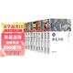 魯迅經(jīng)典全集10冊 朝花夕拾+仿徨+阿Q正傳+故事新編+故鄉+狂人日記+祝福+吶喊+孔乙己+野草