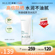 皚麗（ALLIE）嘉娜寶防曬霜戶(hù)外軍訓日常通勤隔離穩定成膜SPF50+水潤防曬乳90g