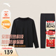 安踏（ANTA）保暖內衣套裝秋冬男女加絨外穿秋衣秋褲套裝運動(dòng)無(wú)痕打底衫 【加厚-男款】基礎黑-1 XL