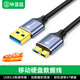 畢亞茲 USB3.0移動硬盤數據連接線 適用東芝希捷西部移動硬盤盒子三星note3/s5延長轉接充電線 0.25米