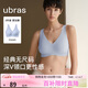 ubras無(wú)尺碼免拆深V領(lǐng)性感內衣女背心美背文胸罩無(wú)痕隱形 奶鹽藍色