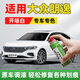 駿諾車品JNCP專用大眾朗逸補漆筆汽車漆劃痕修復(fù)自噴漆深度去刮痕神器 SVW-281開場白色 23-24款朗逸 專用自噴漆