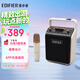 漫步者（EDIFIER）PP205無(wú)線(xiàn)版手提便攜藍牙音箱 戶(hù)外K歌 廣場(chǎng)舞音響 教學(xué)擴音器 月白色
