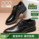 高哥【超值清倉特價(jià)】男士增高鞋商務(wù)正裝鞋新郎結婚鞋隱形內增高皮鞋 黑色6.5cm 0931702ZA 43