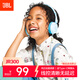 JBL JR300 兒童耳機頭戴式 線(xiàn)控無(wú)延遲益智沉浸式培養學(xué)習專(zhuān)注力網(wǎng)課親子教育 旅行出游禮物 淺藍色