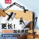 小天（JOPREE）平板支架床頭懶人視頻追劇手機(jī)支架ipad網(wǎng)課床上桌面懸臂俯拍支撐架13英寸內(nèi)通用