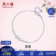 周六福PT950鉑金手鏈女 PT073528 約2.23g 16+1.5cm 生日禮物