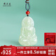 周大生【禮物】和田玉吊墜觀(guān)音男款淺青玉抱瓶觀(guān)音玉墜禮物