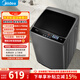 美的（Midea）隨心洗 波輪洗衣機全自動(dòng) 7.5公斤 小型租房用 專(zhuān)利免清洗 MB75V36E 以舊換新  京東自營(yíng)