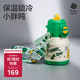 babycare中大童噸噸三飲保溫杯嬰兒寶寶兒童喝水杯吸管水壺上學(xué)專(zhuān)用450ml