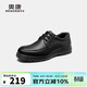 奧康（Aokang）官方男士商務(wù)通勤系帶舒適休閑皮鞋透氣西裝牛皮鞋爸爸 黑色 41