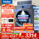 海爾（Haier）云溪4.0洗衣機77E全自動(dòng)滾筒洗衣機10kg直驅超薄洗烘一體機帶烘干活水精華洗羊毛綠標以舊換新補貼 滾筒單洗 活水精華洗+1.21洗凈+藍盾除菌羊毛綠標