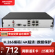 HIKVISION?？低暰W(wǎng)絡(luò )監控硬盤(pán)錄像機 4路poe網(wǎng)線(xiàn)供電H.265編碼1080P解碼DS-7804N-Q1/4P