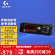 羅技（G）自動(dòng)導航面板 無(wú)線(xiàn)電面板 蜂窩YOKE飛行搖桿lite版 飛行控制器 微軟模擬飛行 波音搖桿 飛行手柄 自動(dòng)駕駛面板
