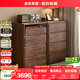 全友家居  新中式四斗柜組合客廳家用實(shí)木框架落地靠墻儲物柜子家具