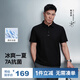 拇指白小T【冰玉POLO衫】涼感男士短袖26春夏新品商務(wù)休閑 墨黑 XL