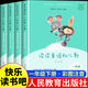 快樂(lè )讀書(shū)吧一年級下冊 讀讀童謠和兒歌 全套注音版一年級課外閱讀閱讀書(shū)籍 曹文軒陳先云主編人民教育出版社