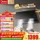 美的（Midea）抽油煙機700小尺寸家用側吸式油煙機23大吸力自清洗油煙機J27S排油煙機煙灶套裝 23風(fēng)量大吸力 油煙機