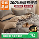 無(wú)印良品100%純棉被套 全棉單人學(xué)生宿舍被罩單件 床上用品 150*200cm