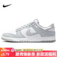 耐克NIKE男休閑板鞋 DUNK 運動(dòng)鞋HF5441-105白灰40.5
