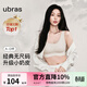 ubras【虞書(shū)欣同款】小奶皮云朵隱形無(wú)尺碼內衣女粉底液文胸透氣無(wú)痕 【經(jīng)典】燕麥奶色 均碼 背心款100-130斤/A-C杯