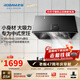 老板（Robam）油煙機3009抽油煙機家用吸油煙機71cm小尺寸大吸力煙機小廚房換新優(yōu)選 【單煙機】3009小巧中式煙機(黑色)