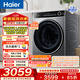 海爾（Haier）小紅花系列 全自動(dòng)滾筒洗衣機12公斤單洗 大容量懶人超薄家用一級能效變頻 以舊換新 家電換新補貼 659H|12KG 滾筒洗烘
