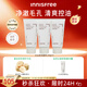 悅詩(shī)風(fēng)吟（innisfree）火山泡沫洗面奶150g*3男士控油女士清爽水楊酸泡沫送女友禮物