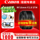 佳能（Canon） rf50f1.8 STM全畫(huà)幅微單相機鏡頭 RF50mm F1.8全畫(huà)幅小痰盂微單定焦鏡頭大光圈人像鏡頭 RF16 f/2.8 STM超廣焦定焦 官方標配