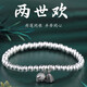 維歐拉兩世歡銀手鏈女款蓮花蓮蓬S925銀圓珠手鏈古法傳承手串七夕情人節女神禮物送老婆媽媽愛(ài)人禮物 兩世歡手鏈