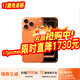 17pro iPhone17air蘋(píng)果17ProMax移動(dòng)聯(lián)通電信通5G手機 17ProMax 星宇橙色6.9英寸 256GB【全網(wǎng)通】