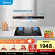 美的（Midea）抽吸排油煙機頂吸歐式 22大吸力 家用廚房油煙機排煙罩 自動(dòng)清洗 煙灶套裝 T36+Q325（天然氣）