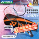 尤尼克斯（YONEX）羽毛球拍全碳素弓箭對拍套裝比賽5U輕量ARC5I附手膠拍包尼龍球
