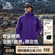 伯希和（Pelliot）【成毅同款】巖殼硬殼沖鋒衣男女戶(hù)外防水機能外套124101048紫L