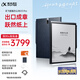 科大訊飛智能辦公本X3 Pro 10.65英寸 手寫(xiě)筆記本 電子書(shū)閱讀器 墨水屏電紙書(shū) 平板電腦 政府補貼