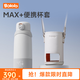 波咯咯（bololo）無(wú)線(xiàn)便攜恒溫杯嬰兒外出沖奶暖奶專(zhuān)用恒溫水壺兒童保溫杯電熱杯 分體【Max+快充+杯套】方便攜帶 520ml