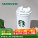星巴克（Starbucks）雪地白咖啡杯355ml保溫保冷車(chē)載水杯子男女士情人節女神節禮物