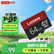 聯(lián)想（Lenovo）64GB TF（MicroSD）內存卡 U3 V30 A1 手機平板監控行車(chē)記錄儀專(zhuān)用卡