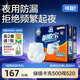 可靠（COCO）吸收寶夜用成人拉拉褲L80片（臀圍95-120cm）內褲型紙尿褲尿不濕