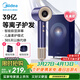 美的（Midea）高速電吹風(fēng) 39億等離子護發(fā)吹風(fēng)機 家用負離子吹風(fēng)筒 可視化智能數顯屏FG505藍 國家補貼 生日禮物